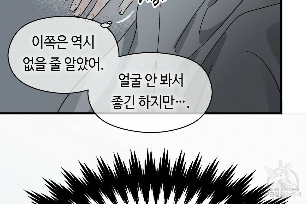 백일야화 18화 30