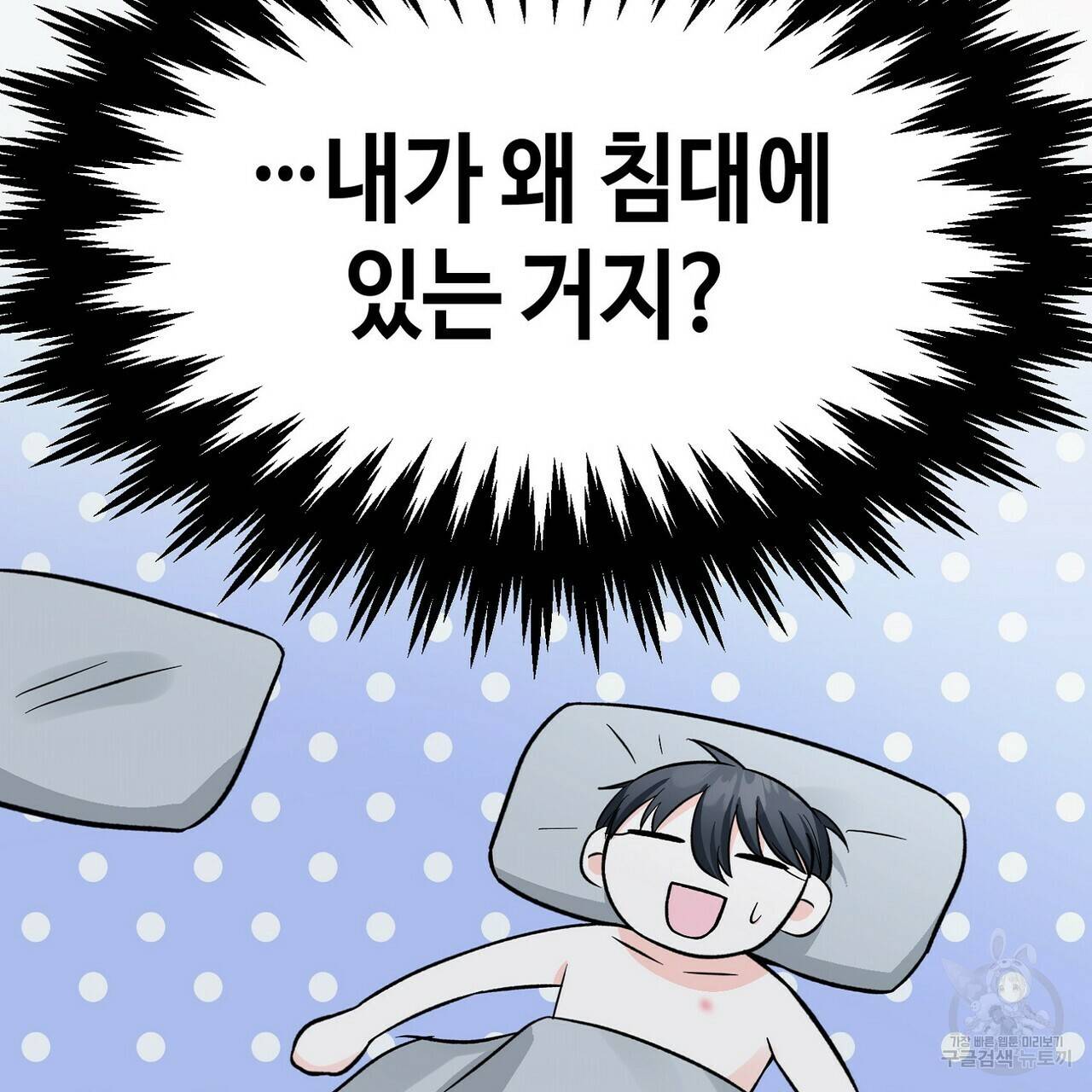 백일야화 18화 31