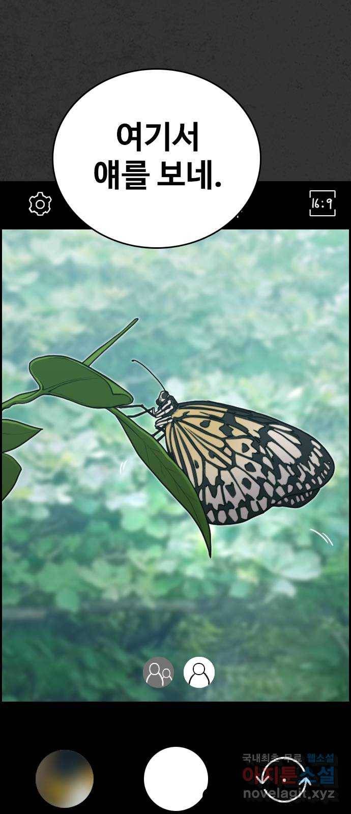 누나! 나 무서워 12화 3