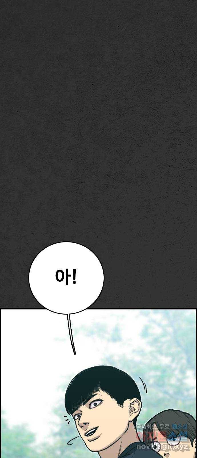 누나! 나 무서워 12화 6