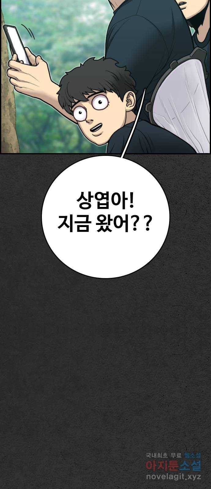 누나! 나 무서워 12화 7