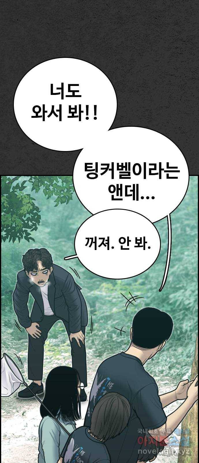 누나! 나 무서워 12화 8