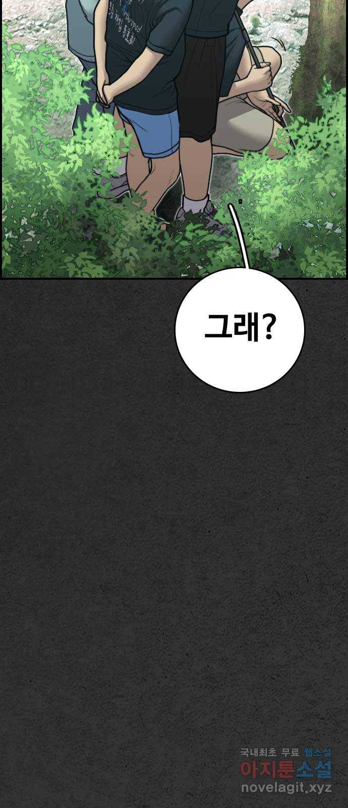 누나! 나 무서워 12화 9