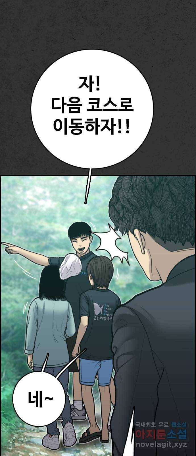 누나! 나 무서워 12화 10