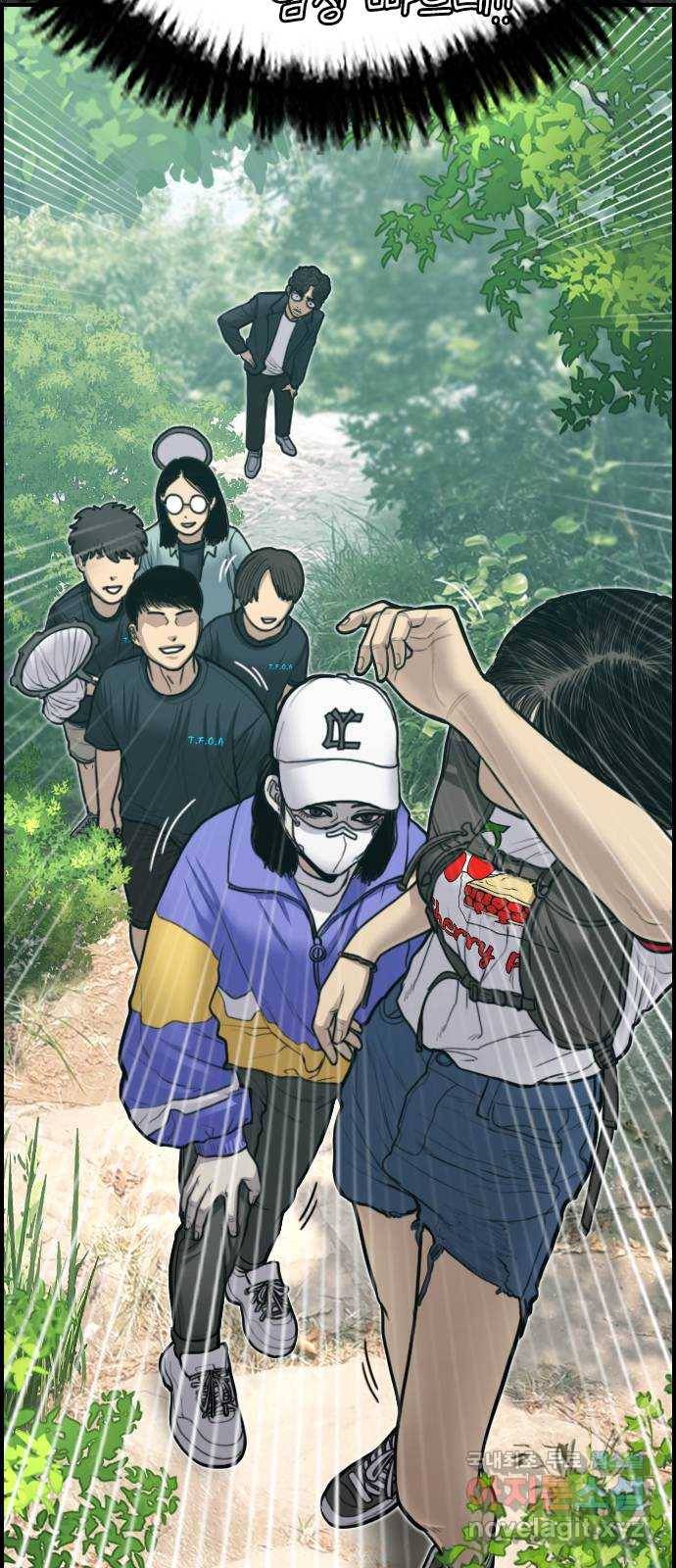 누나! 나 무서워 12화 16