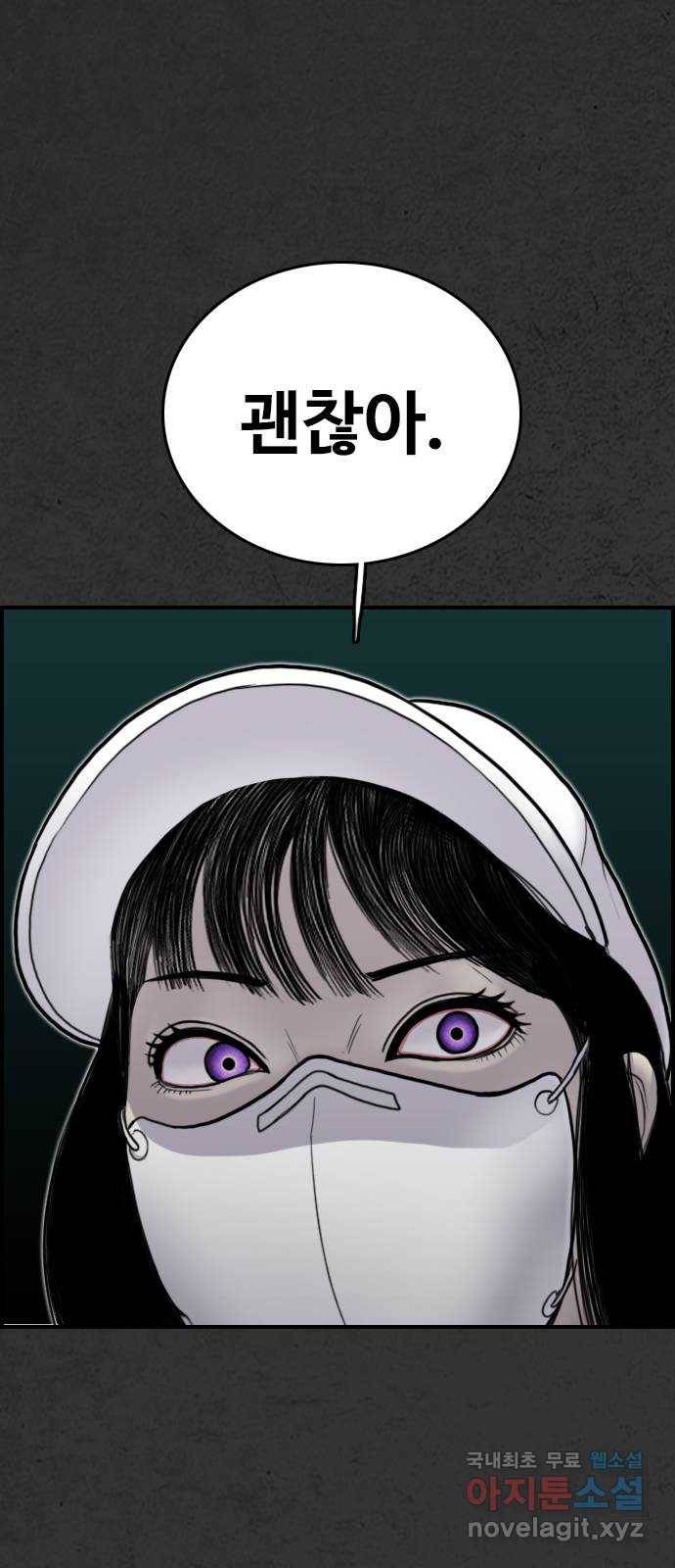 누나! 나 무서워 12화 21