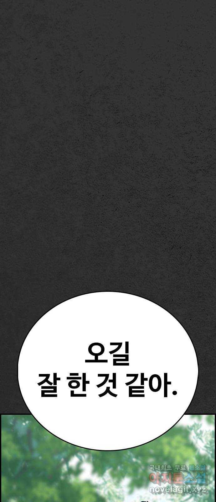 누나! 나 무서워 12화 22