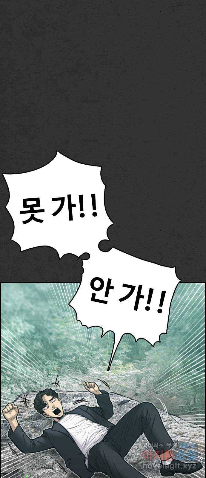 누나! 나 무서워 12화 27