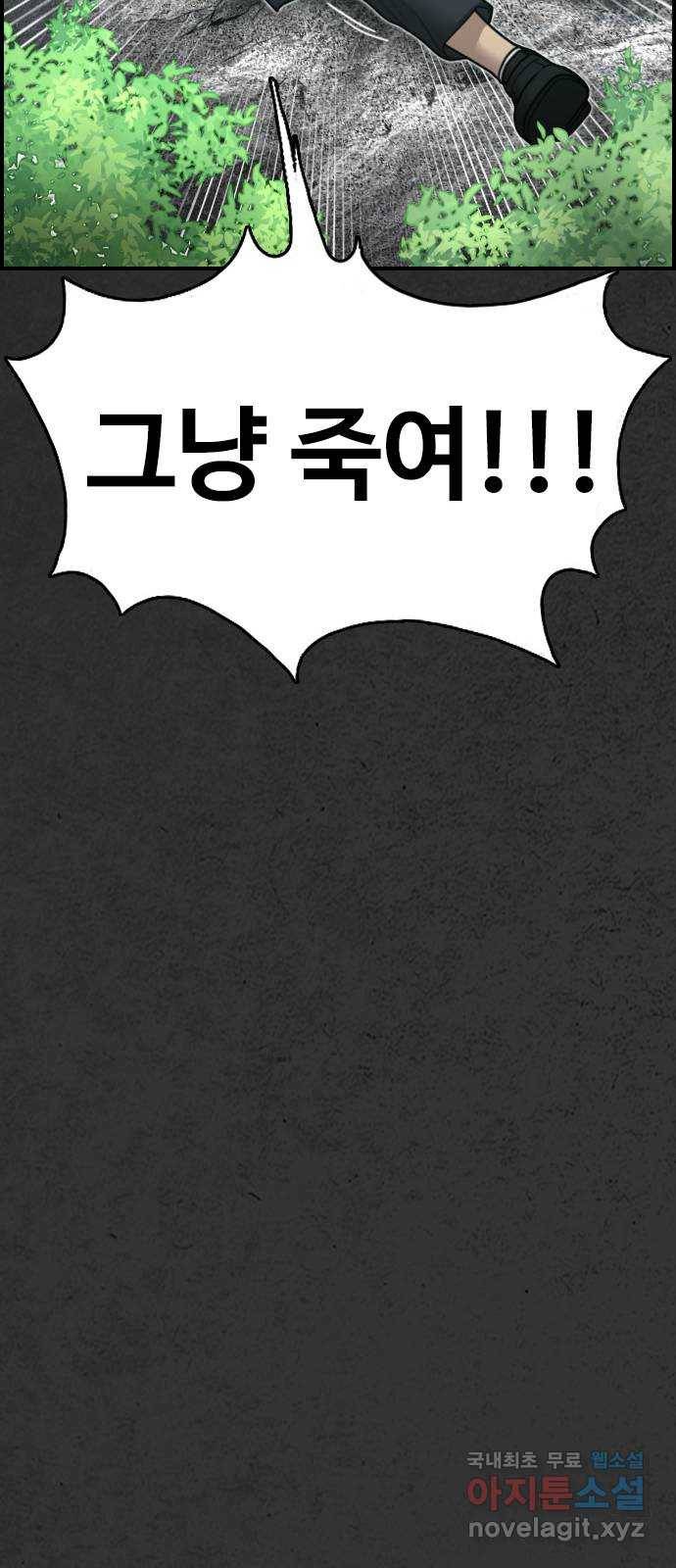 누나! 나 무서워 12화 28