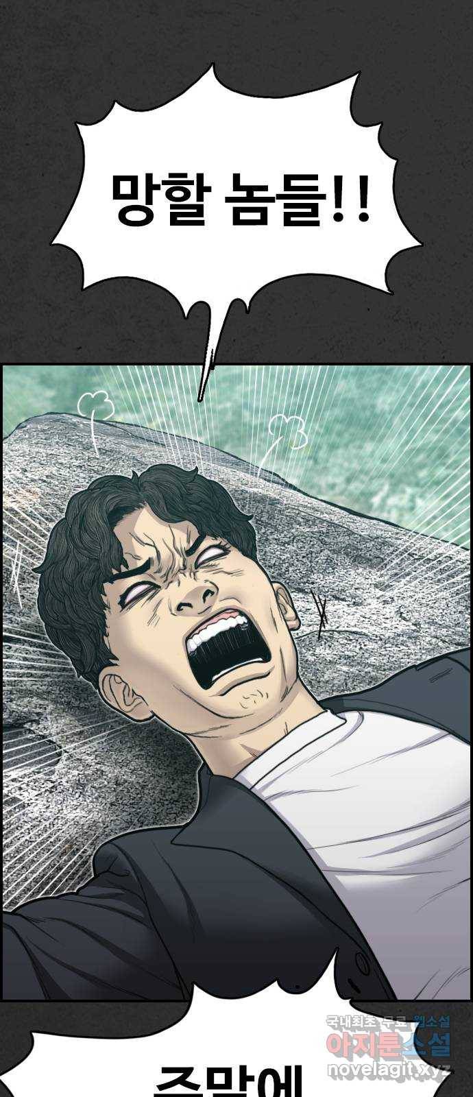 누나! 나 무서워 12화 29