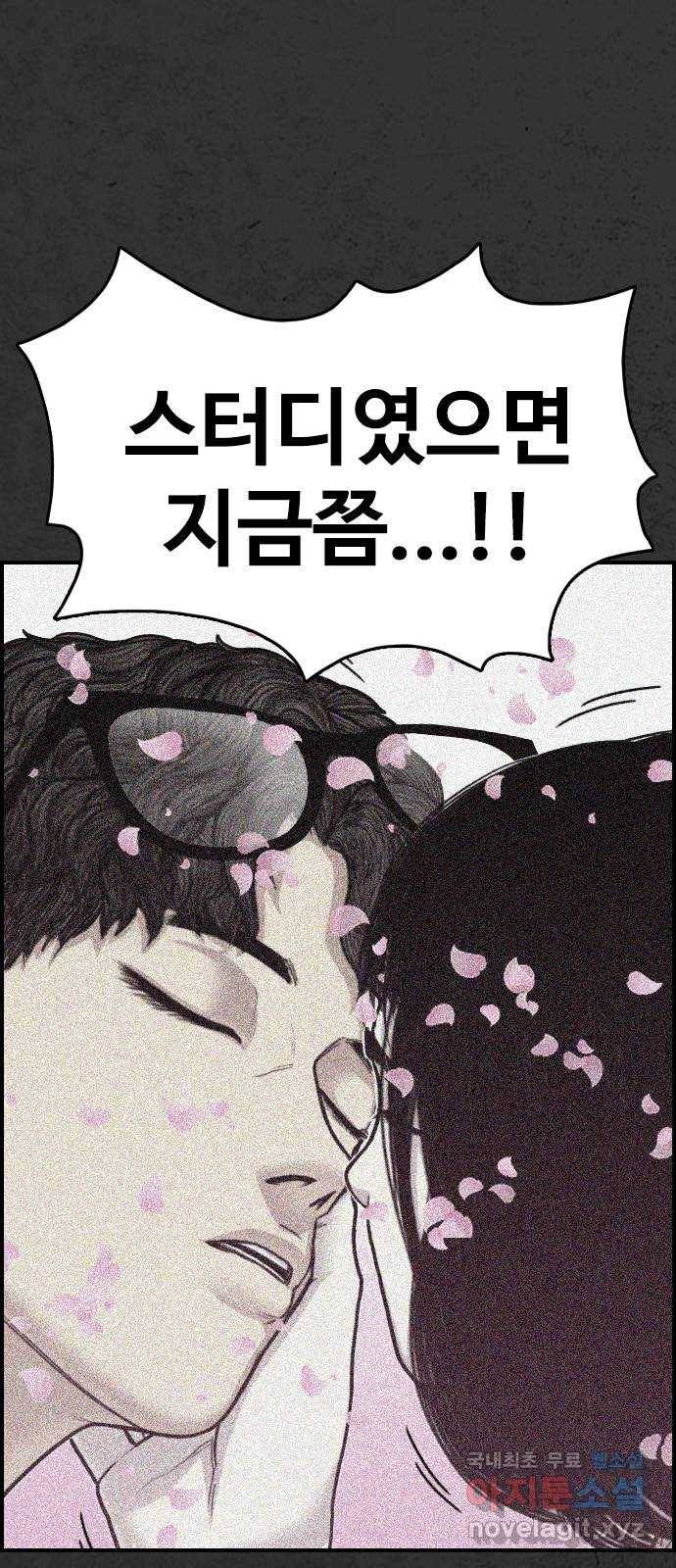 누나! 나 무서워 12화 31