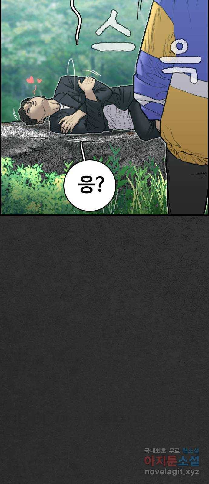 누나! 나 무서워 12화 33