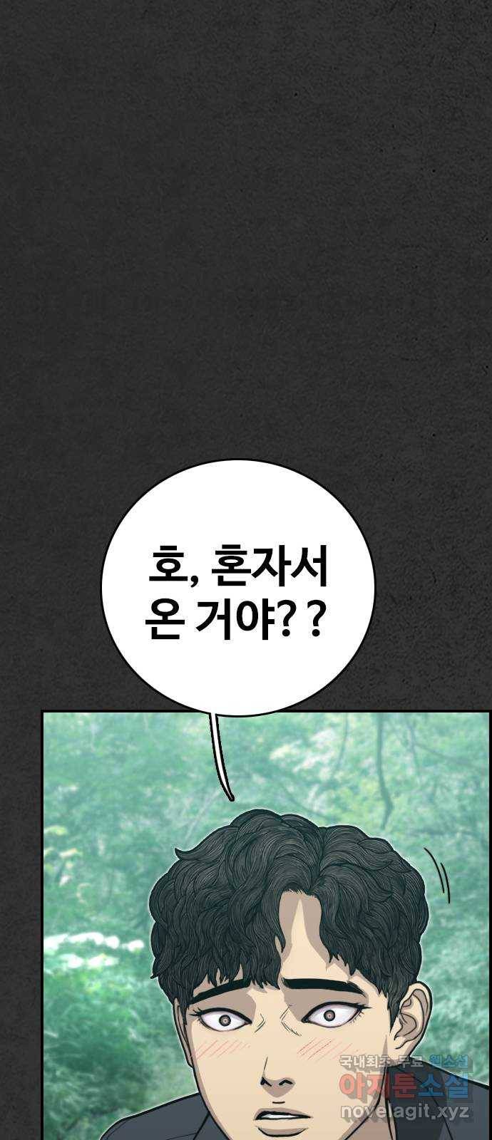 누나! 나 무서워 12화 39