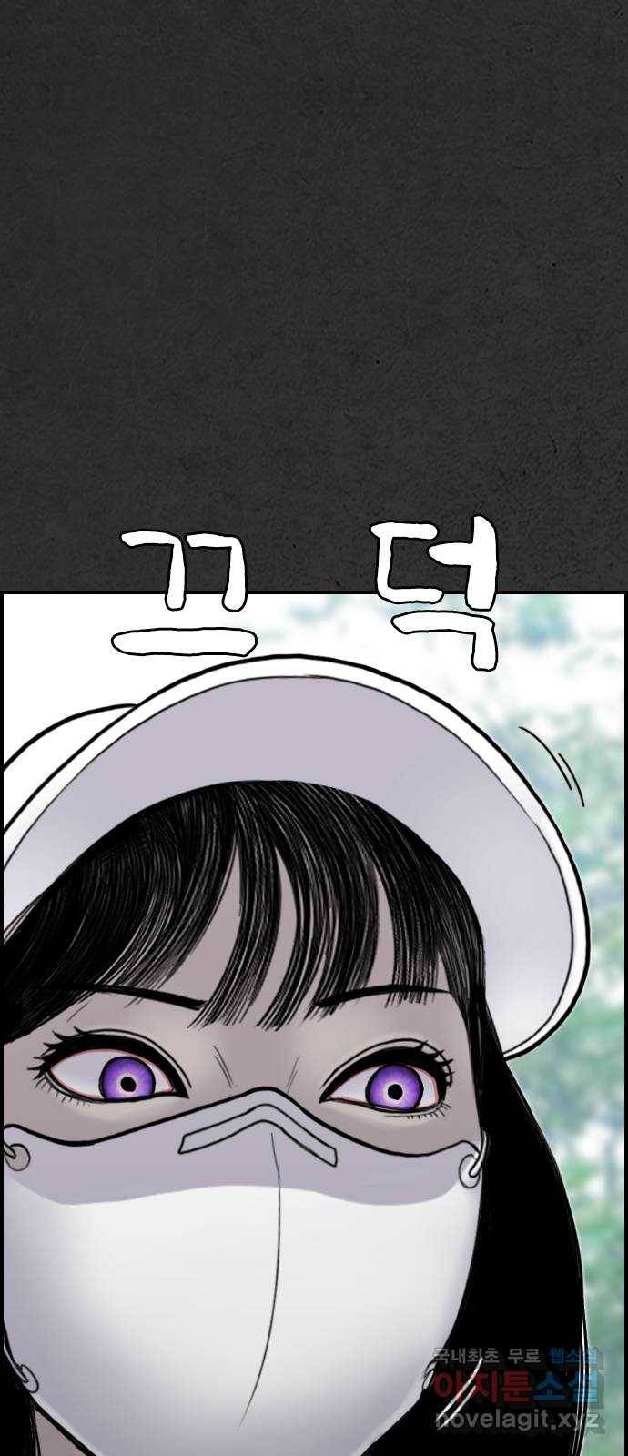 누나! 나 무서워 12화 41