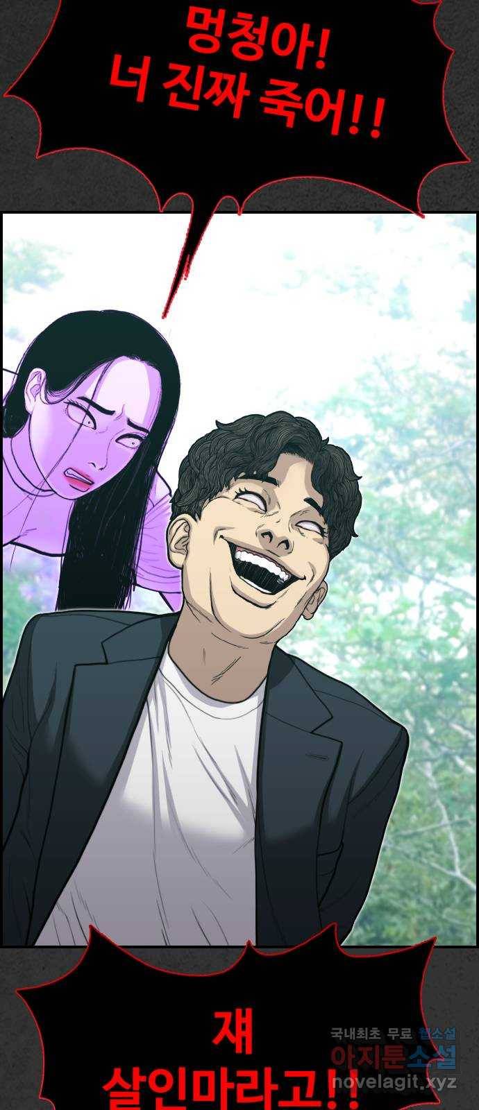 누나! 나 무서워 12화 43
