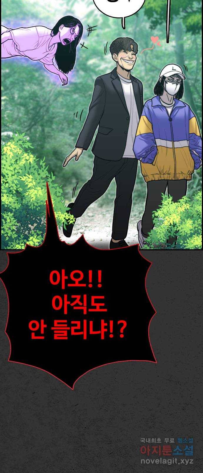 누나! 나 무서워 12화 45