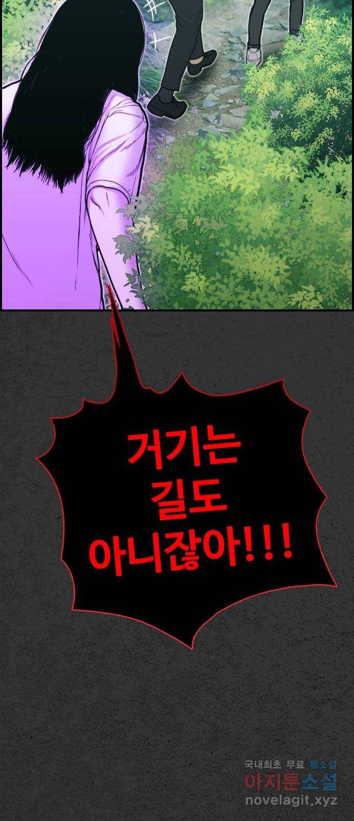 누나! 나 무서워 12화 47