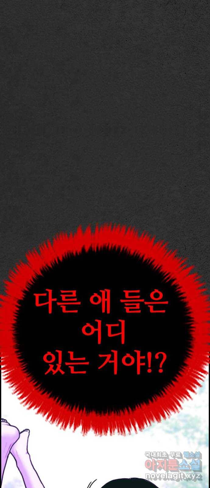 누나! 나 무서워 12화 48