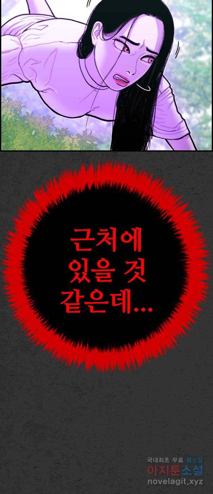 누나! 나 무서워 12화 49