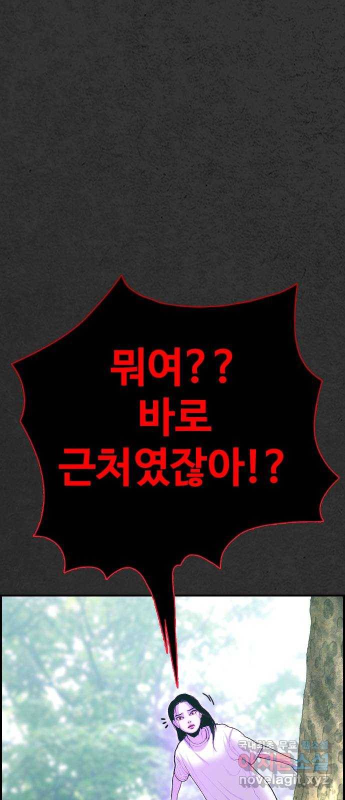 누나! 나 무서워 12화 50