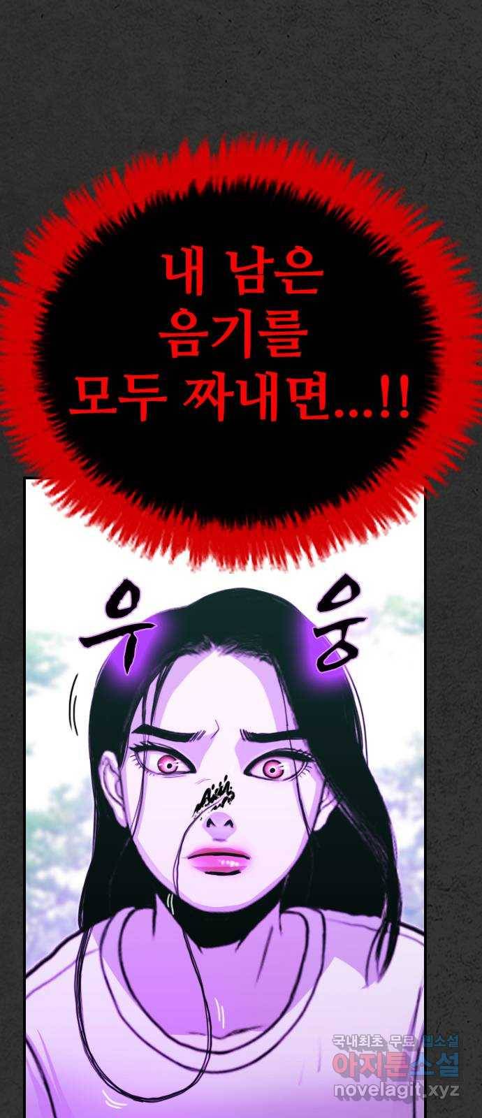 누나! 나 무서워 12화 52