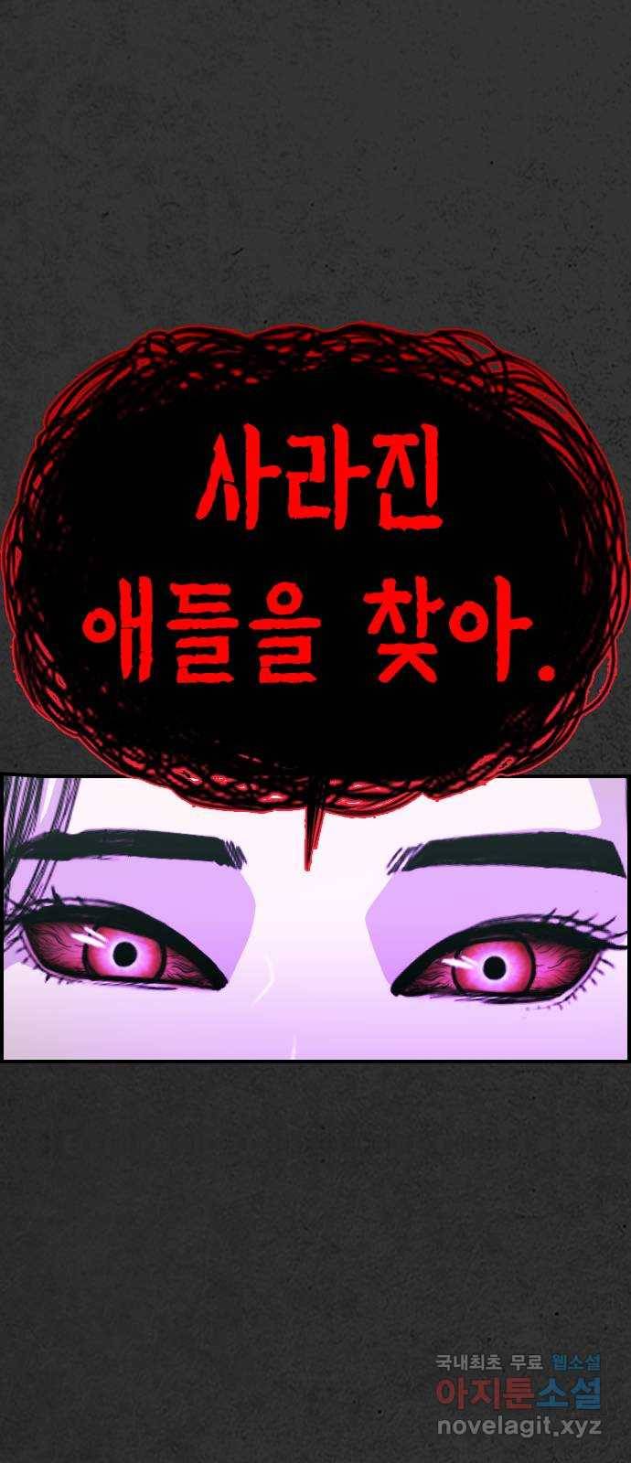 누나! 나 무서워 12화 57