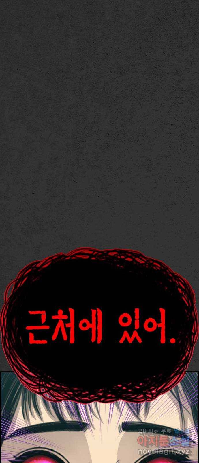 누나! 나 무서워 12화 58