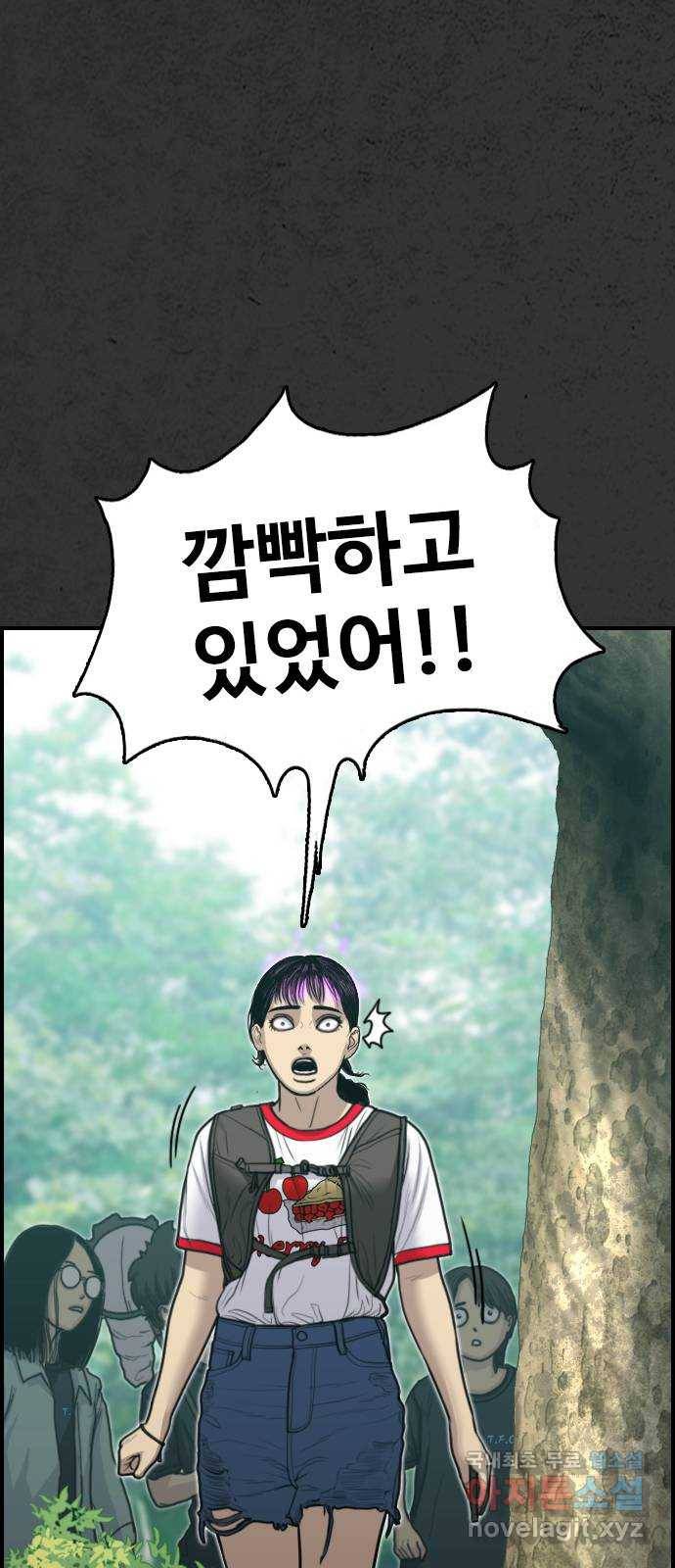 누나! 나 무서워 12화 60