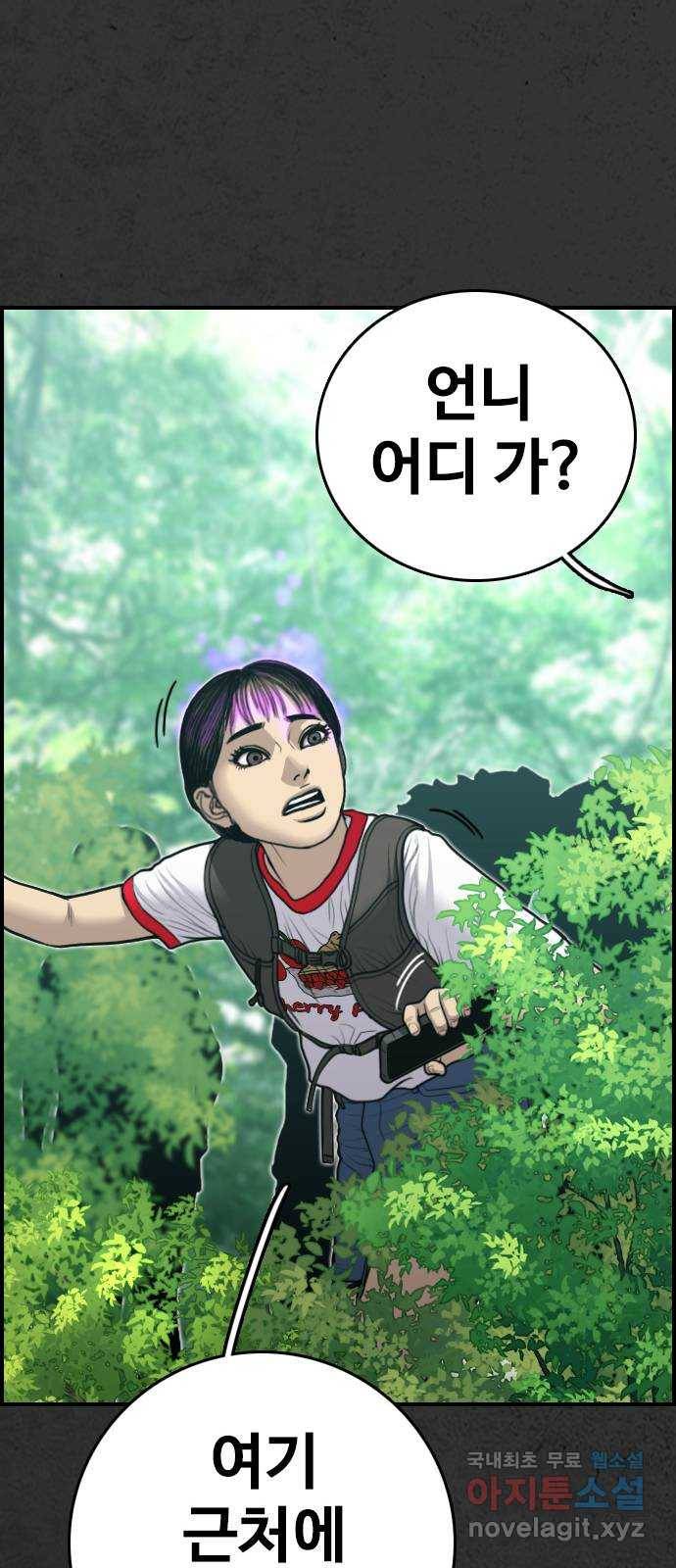 누나! 나 무서워 12화 62