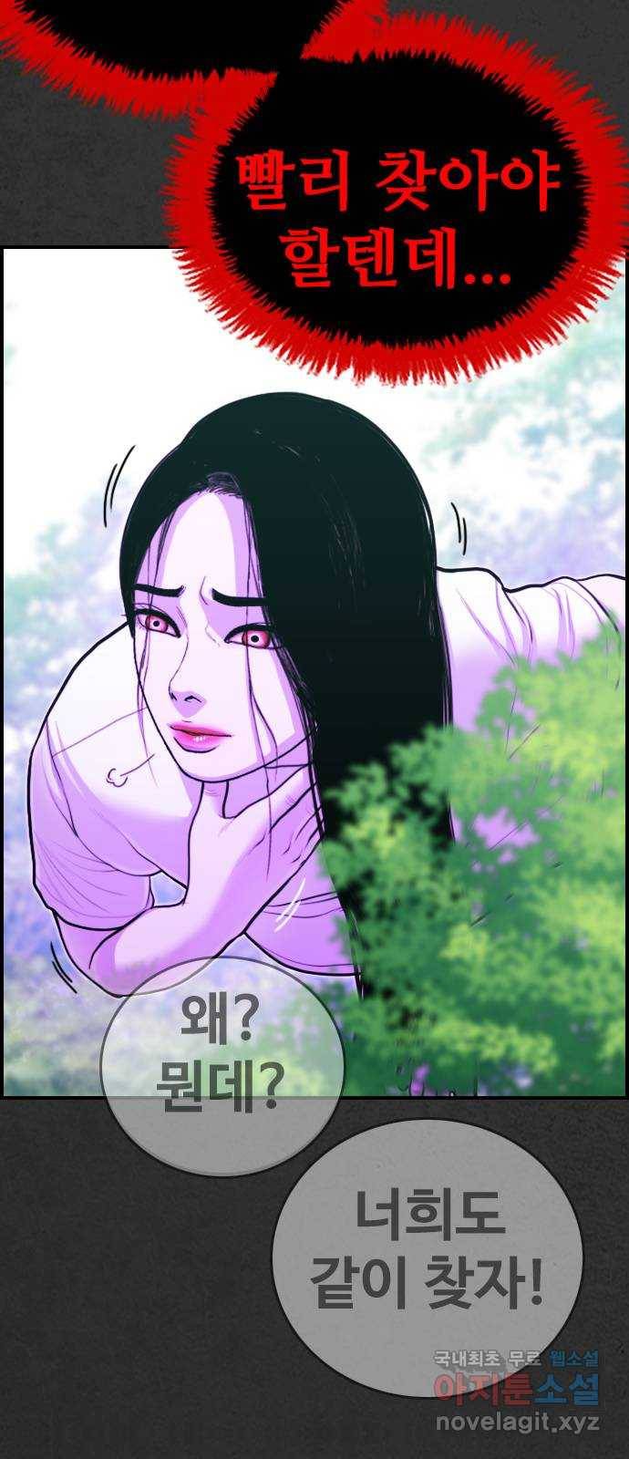 누나! 나 무서워 12화 64