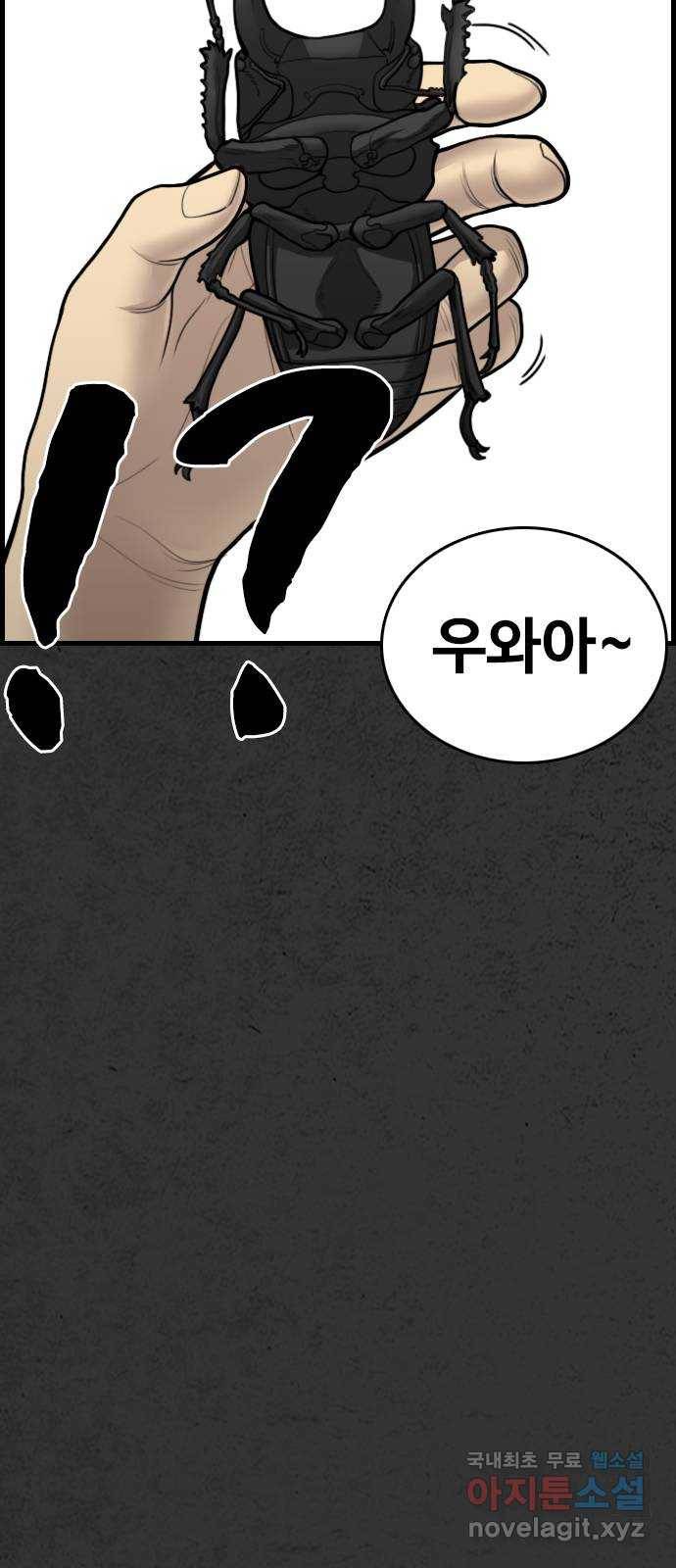 누나! 나 무서워 12화 67