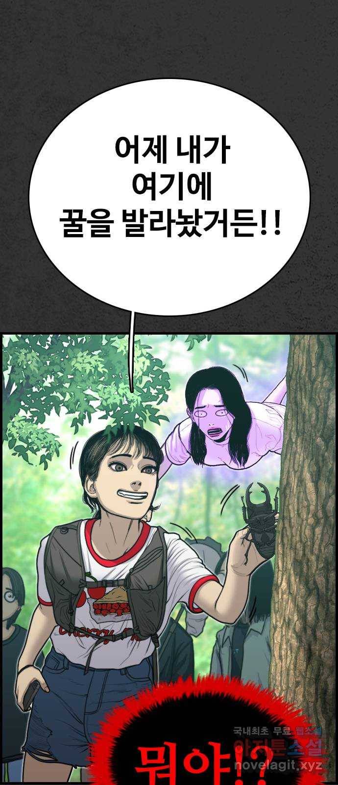 누나! 나 무서워 12화 68