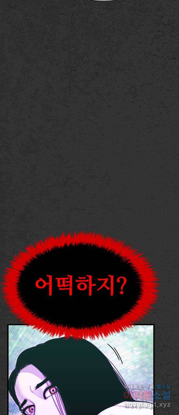 누나! 나 무서워 12화 71