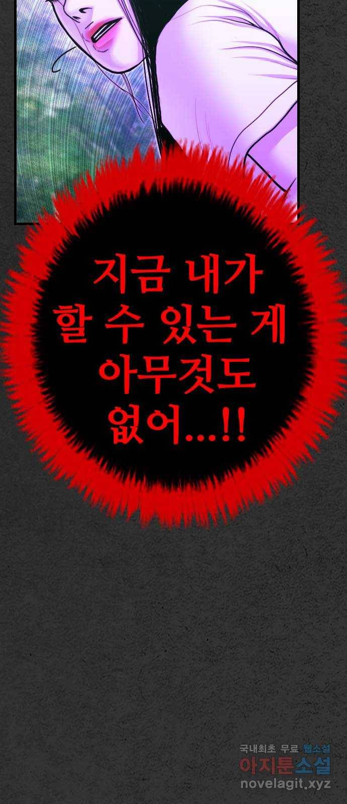 누나! 나 무서워 12화 72