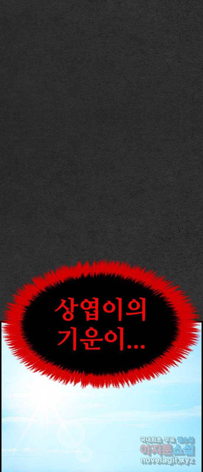 누나! 나 무서워 12화 74