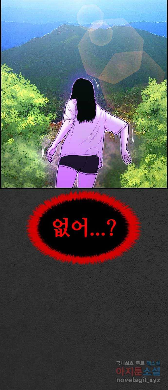 누나! 나 무서워 12화 75