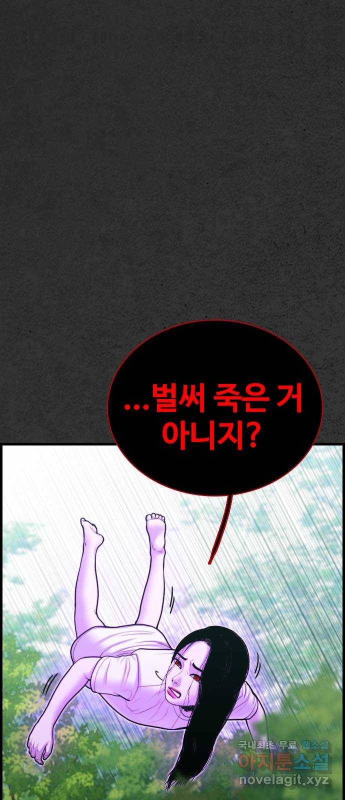 누나! 나 무서워 12화 76