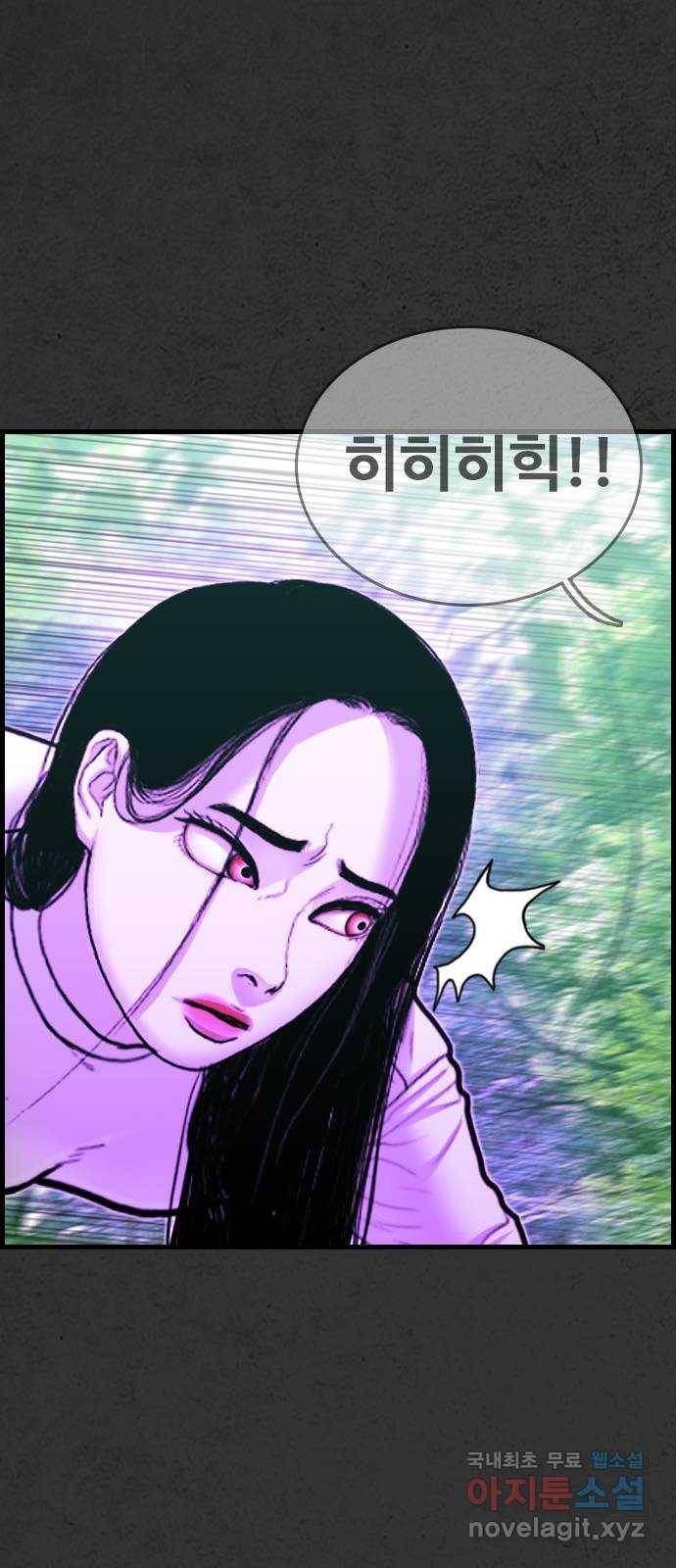 누나! 나 무서워 12화 78
