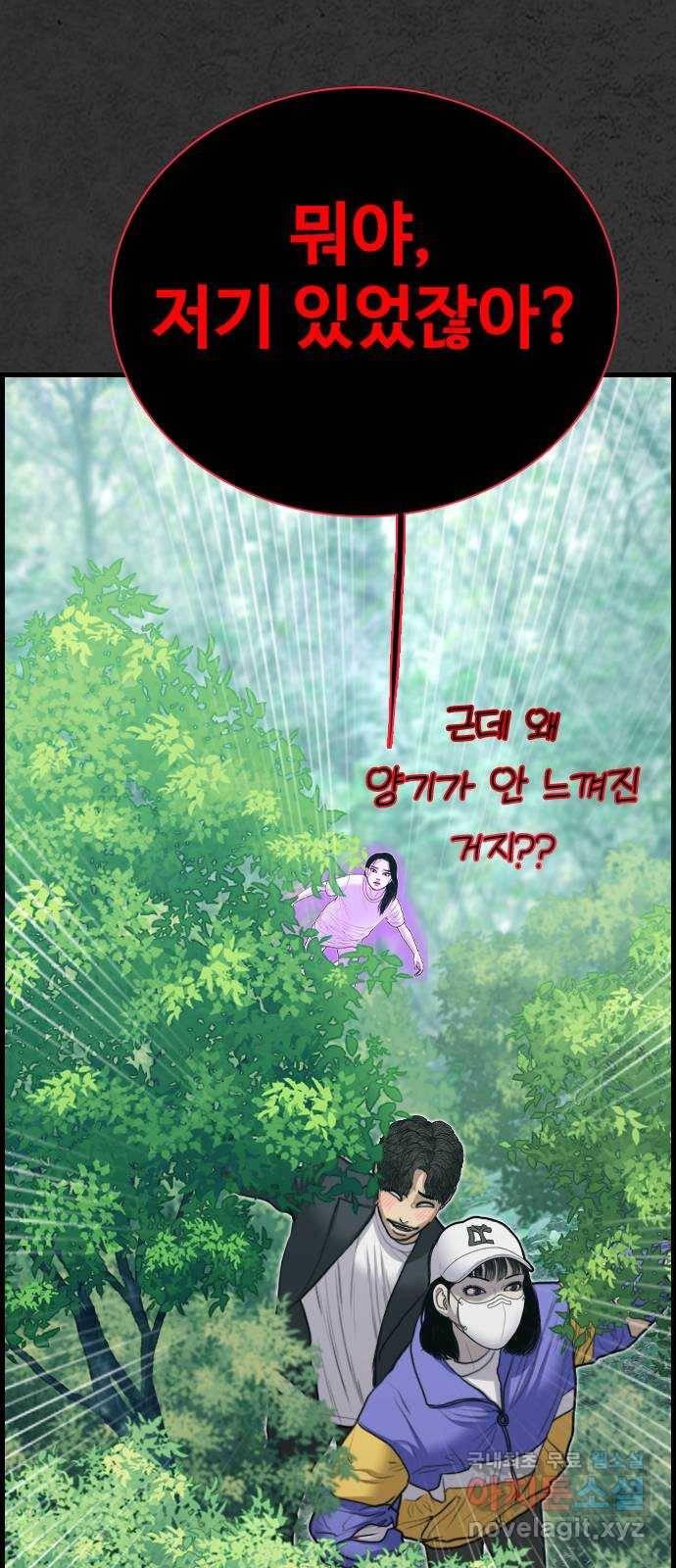 누나! 나 무서워 12화 80