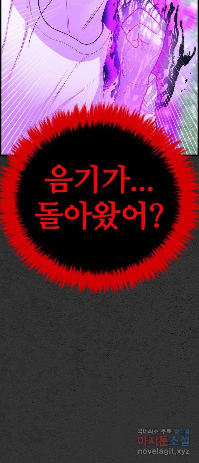 누나! 나 무서워 12화 84