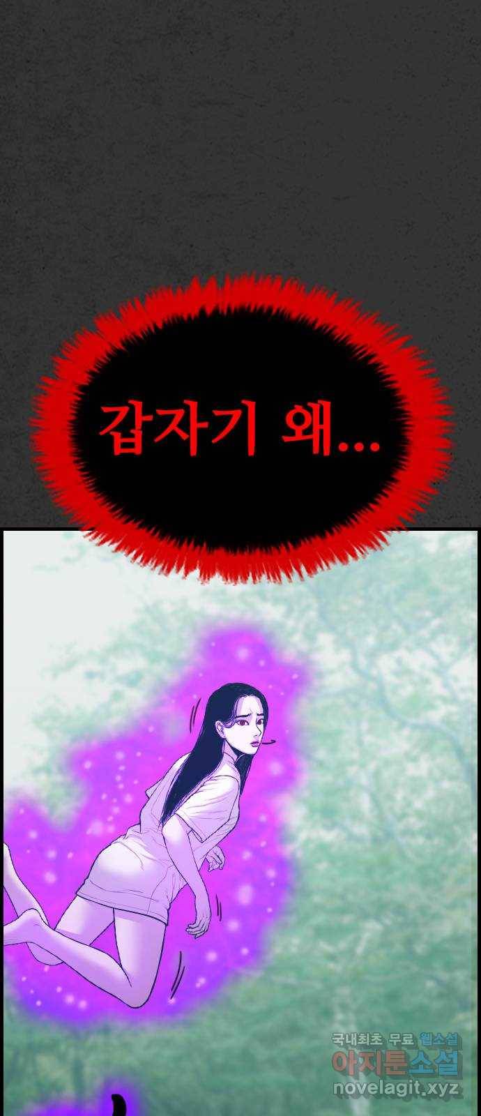 누나! 나 무서워 12화 85