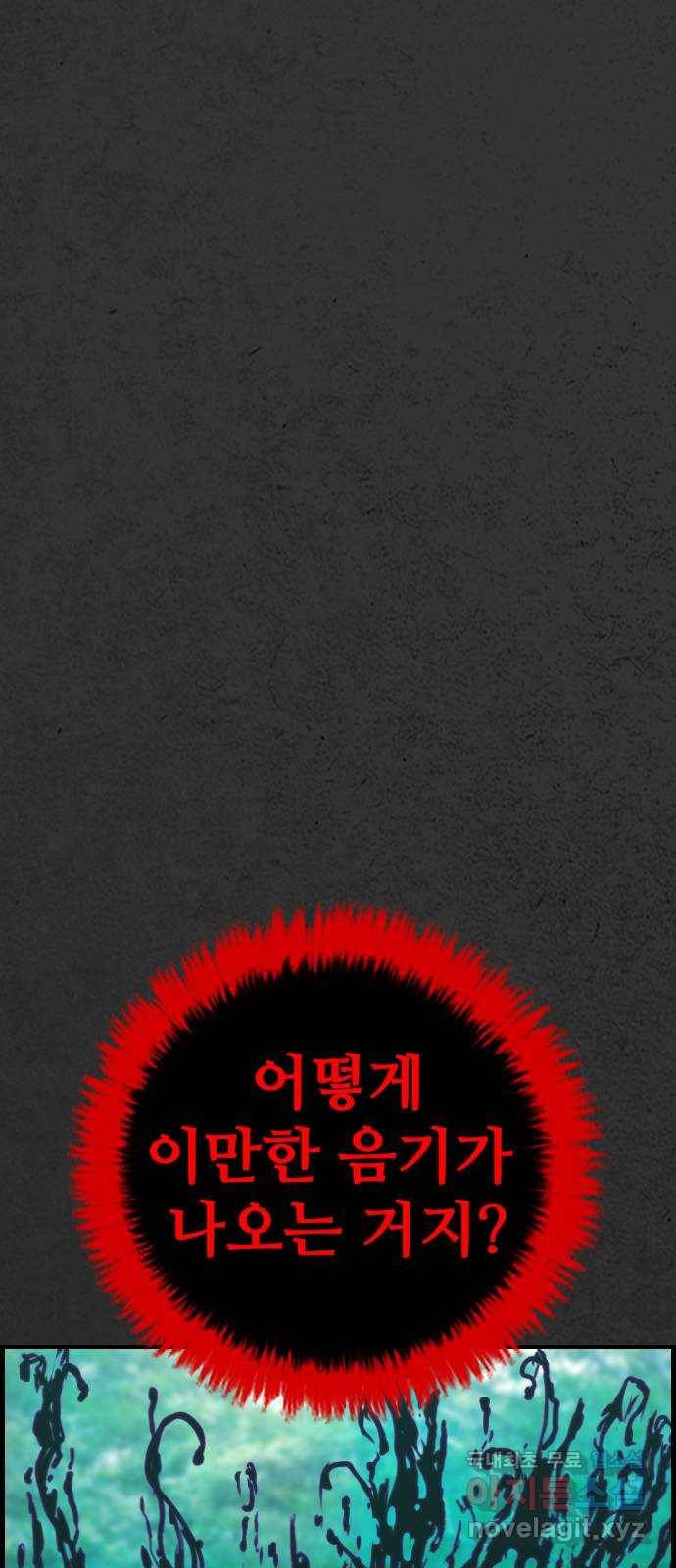 누나! 나 무서워 12화 87