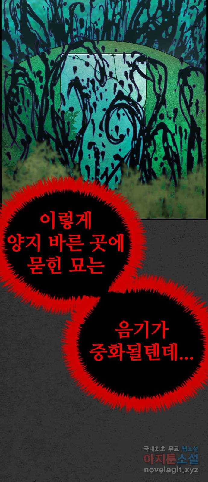 누나! 나 무서워 12화 88