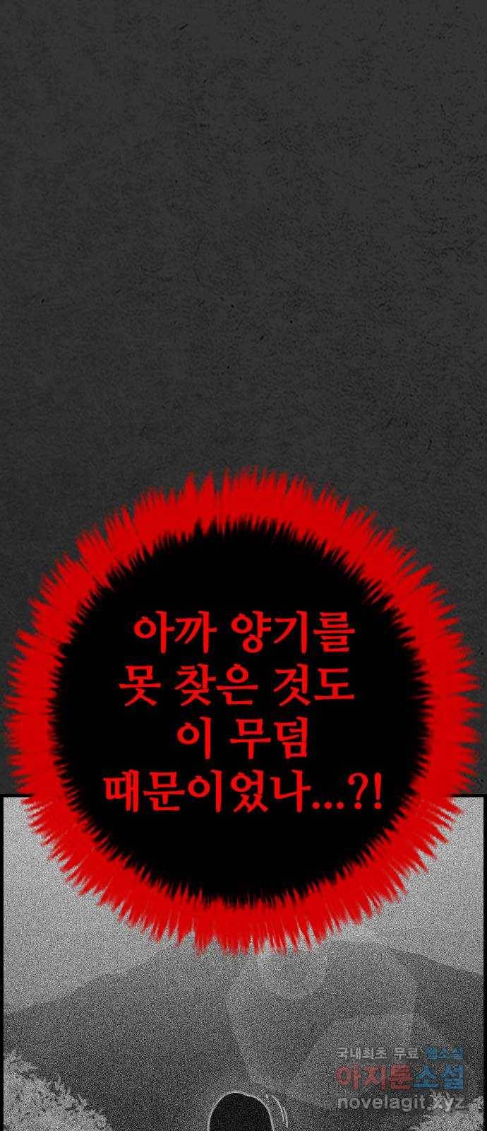 누나! 나 무서워 12화 89