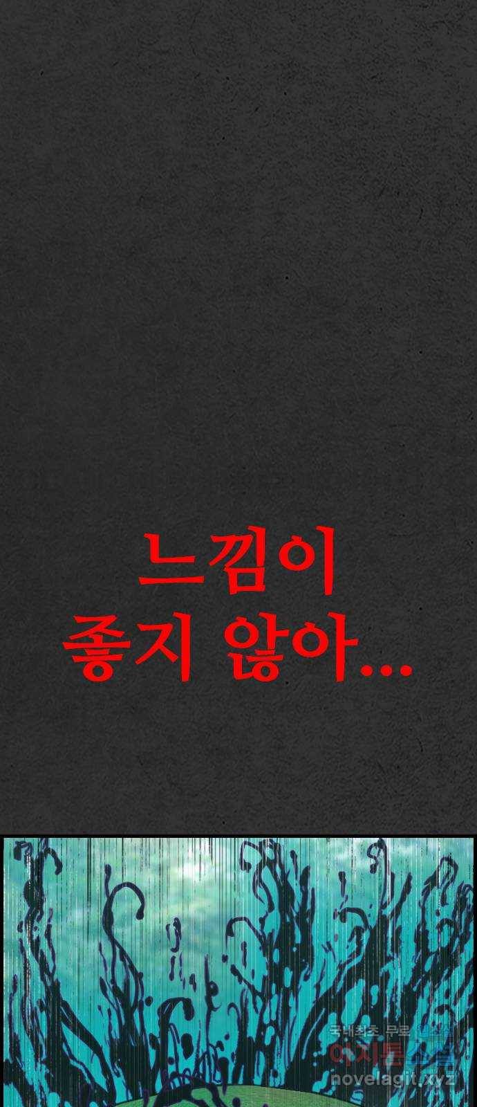 누나! 나 무서워 12화 91