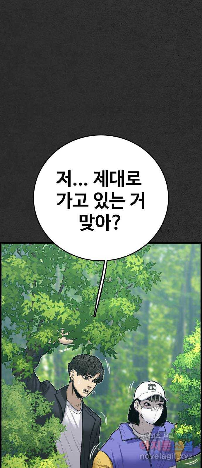 누나! 나 무서워 12화 93