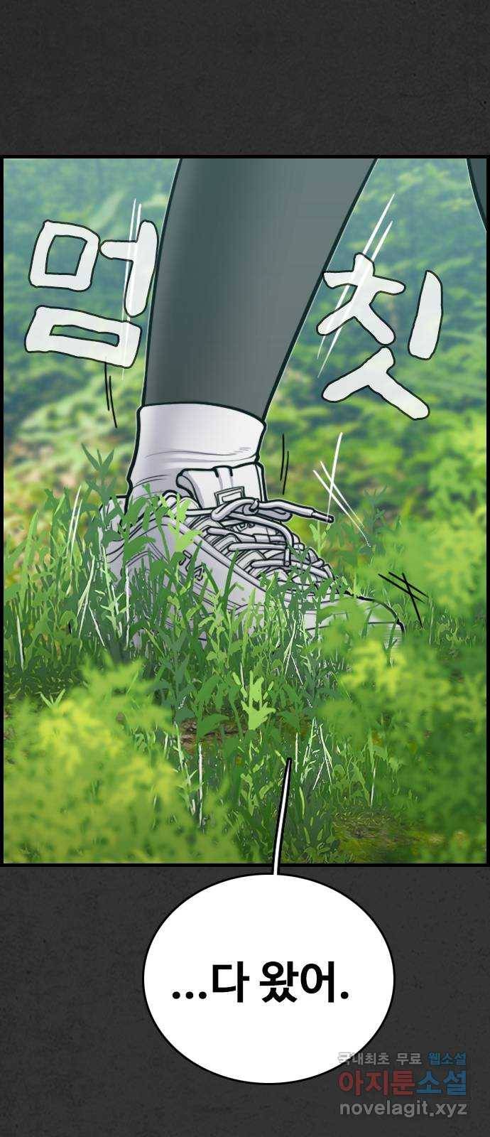 누나! 나 무서워 12화 95
