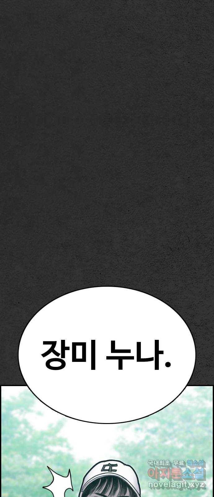 누나! 나 무서워 12화 105