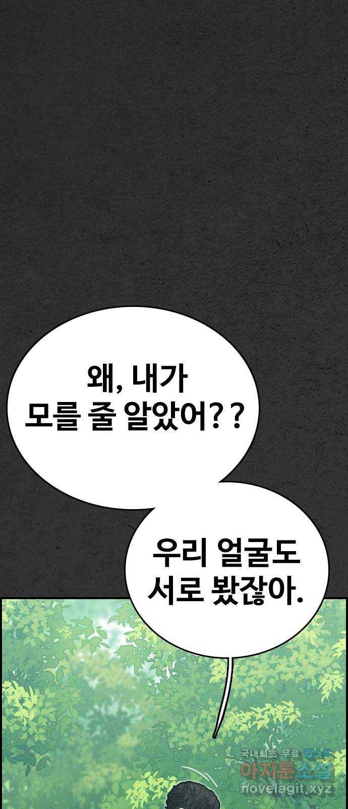 누나! 나 무서워 12화 107