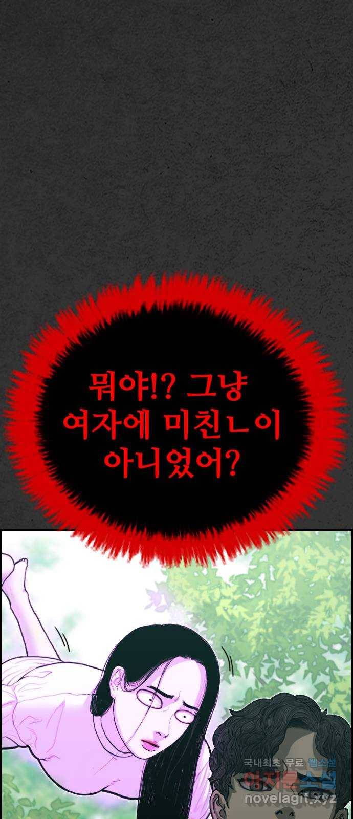 누나! 나 무서워 12화 109